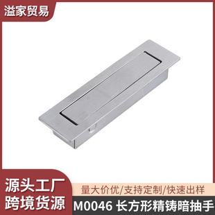 304不锈钢长方形暗抽拉手柜门抽屉暗抽拉手提手木门金属门把手