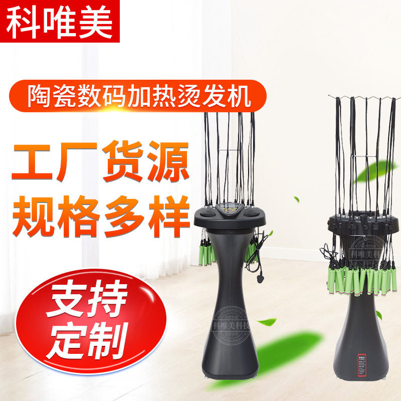 黑旋风24V智能恒温烫发机
