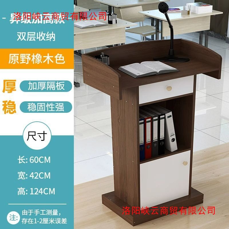 演讲台发言台简约现代迎宾台接待台导购台咨客台主持台司仪台讲桌
