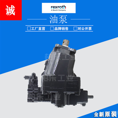 力士乐Rexroth柱塞油泵A17系列