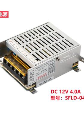 山胜电源直销DC12V48W山胜安防门禁工业开关电源SFLD-040-1H