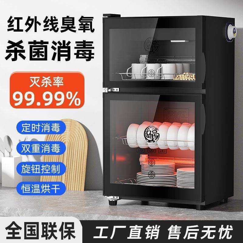 消毒柜家用消毒碗柜小型商用立式双门餐具饭店大容量工厂直销