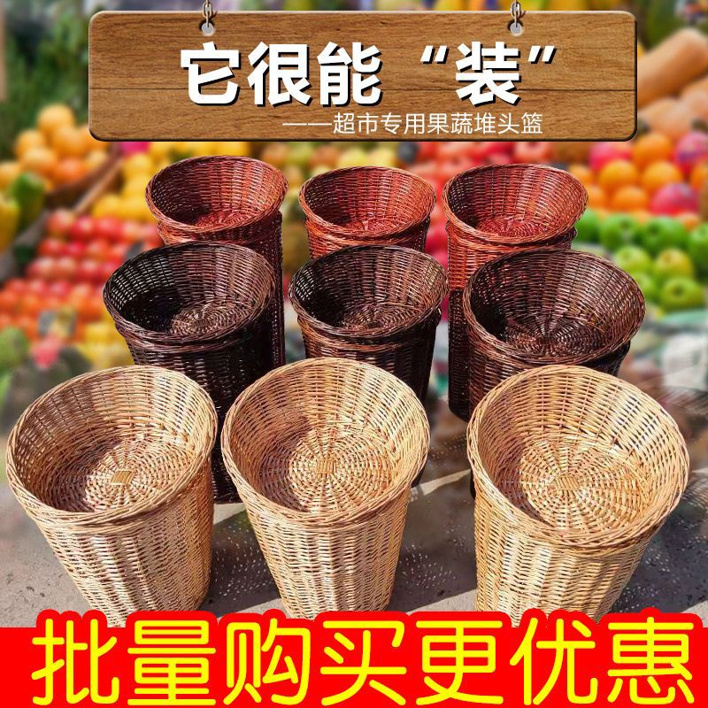 超市果蔬堆头篮藤编展示收纳筐