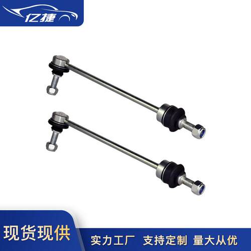 LR014145适用于路虎发现4悬挂前平衡杆球头小连杆吊杆连接杆