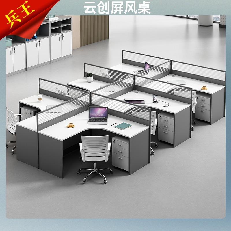 办公桌职员6人位桌椅组合简约现代2/4人位屏风工位财务桌办公家具