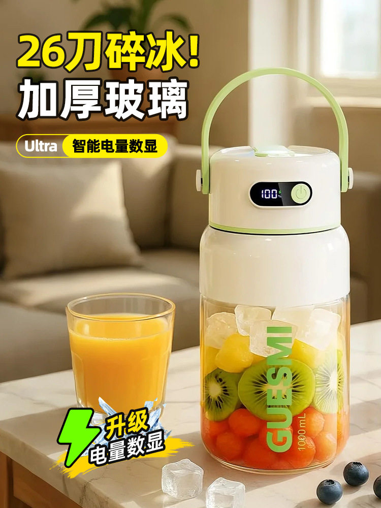 皆米便携玻璃无线充电榨汁杯