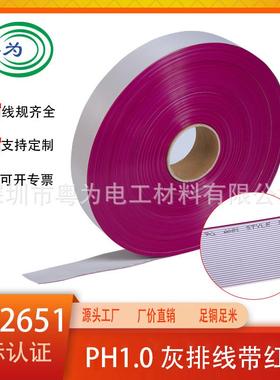 UL265128AWG灰排线44P间距1.0FC2.0IDC连接线扁平排线7/0.127TS