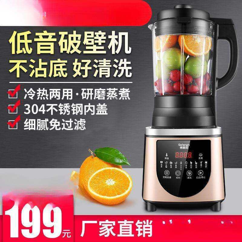 德国格朗尼破壁机家用全自动非静音多功能新款豆浆机榨果汁免过滤