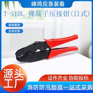 多功能电工钳便携式T-S10L裸端子压接钳日式快速省力冷压接线钳