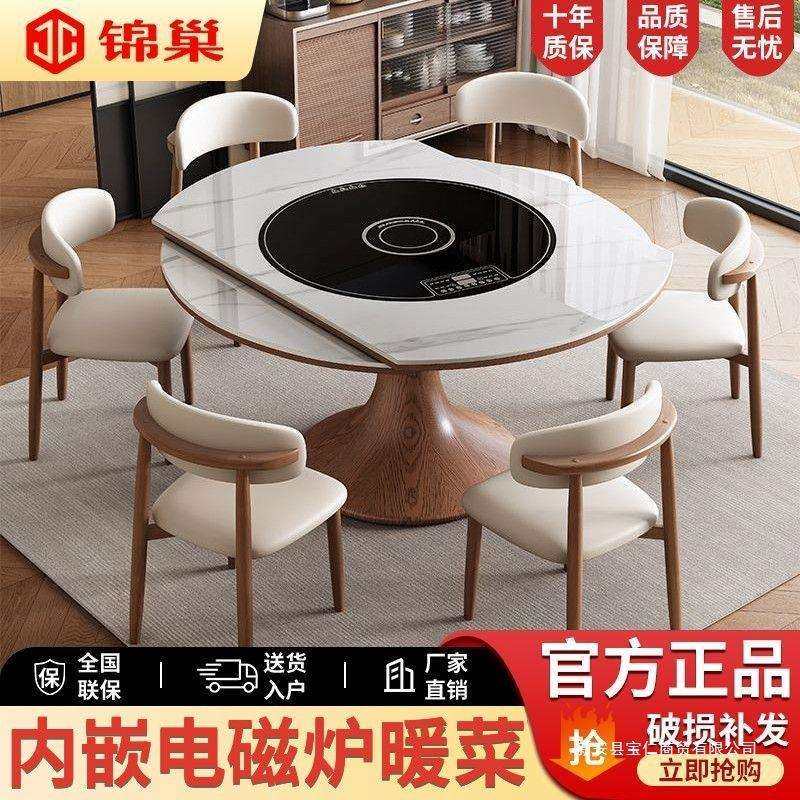 多功能岩板餐桌电磁炉火锅转盘家用一体饭桌伸缩折叠实木可变圆桌