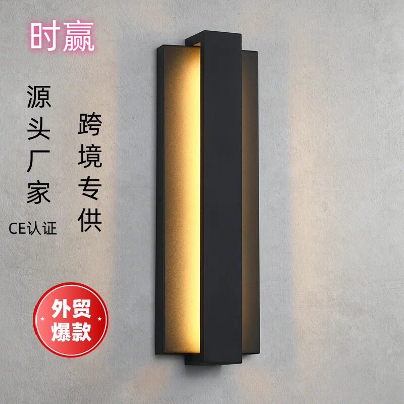 亚马逊LED户外防水长方形壁灯