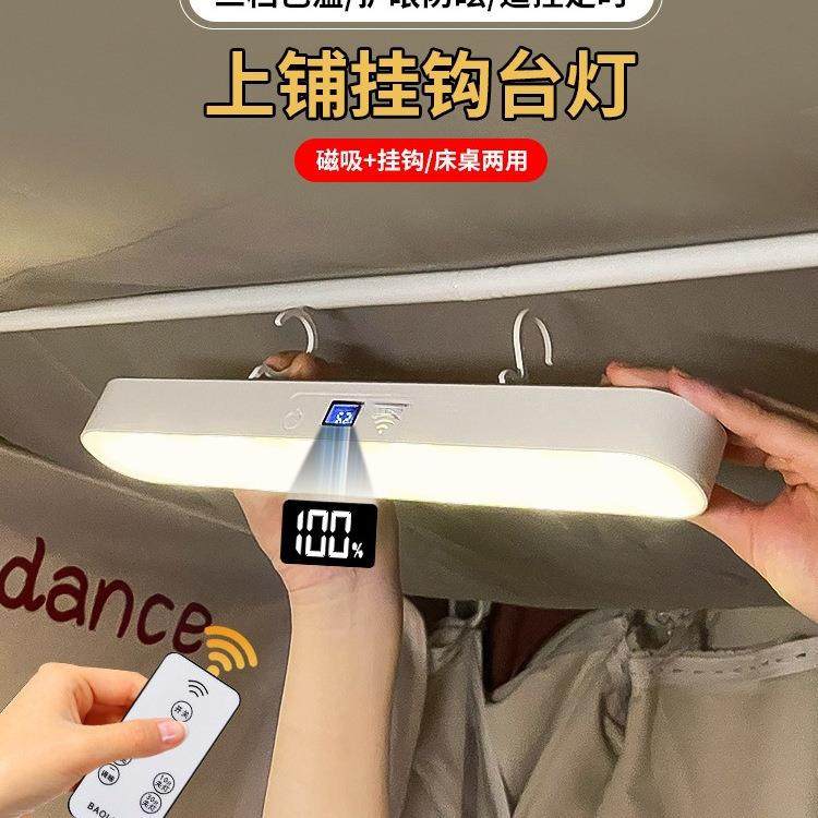 大宿小舍床头吊灯床帘内带挂钩磁吸宿舍学习酷毙灯床上睡眠小夜灯,影音电器,更多影音配件,淘宝优惠券,粉丝福利购,淘宝优惠卷