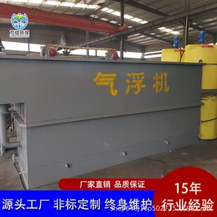 气浮沉淀设备大型溶气气浮机小型平流式气浮机一体化污水处理