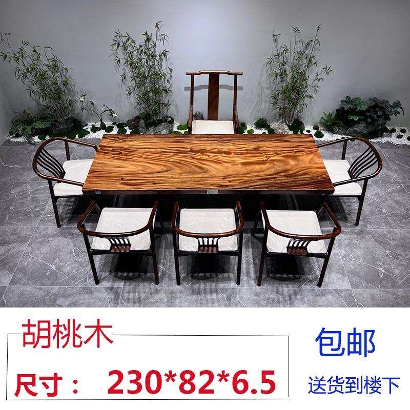 南美胡桃木实木大板办公桌简约原木茶桌家用长餐桌工作书桌会议桌