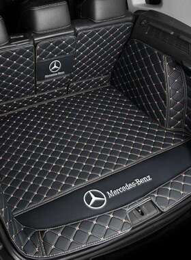 用于24款奔驰C200lE300lGLCA200GLE350后备箱垫C260LE260GLB