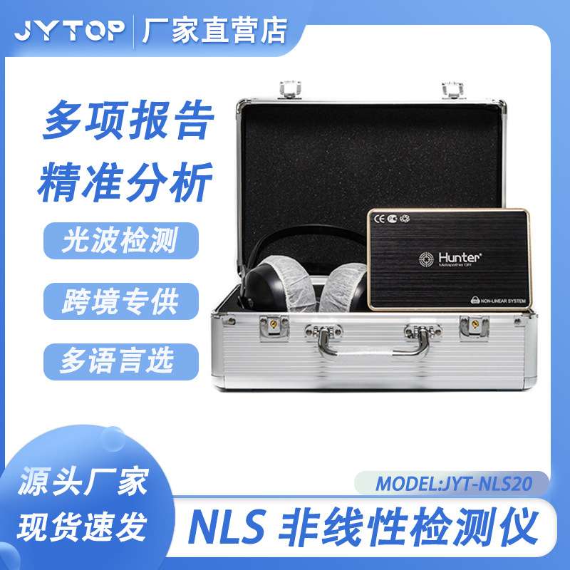 Bio Resonance system Hunter 4025 NLS with Metapat hia GR