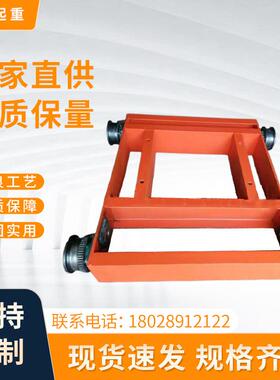双梁行车电动葫芦双梁小台车行车行走端梁耐用天车工程用