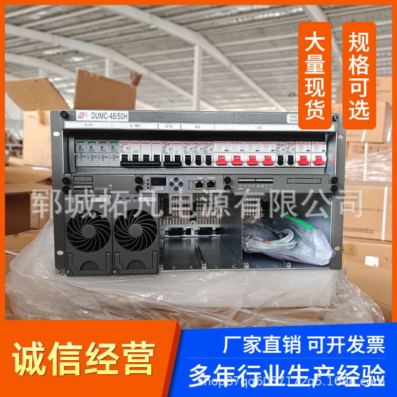 动力源DUMC-4850H 嵌入式高频开关电源系统48V300A通信整流器设备
