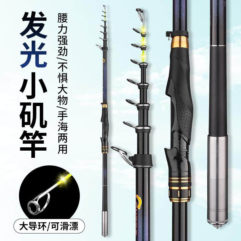 严选软尾电子发光小矶竿超轻超硬手海抛杆远投滑漂大导环矶钓竿