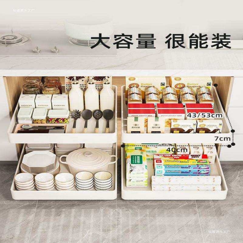 抽拉抽屉式超深拉篮橱柜内厨房多功能置物架碗碟盘调料收纳盒神器