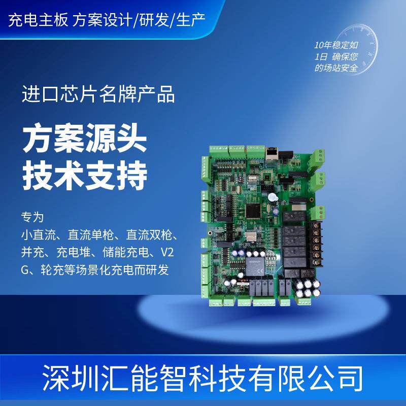 国标汽车充电桩直流充电板方案小桔云快充蔚景云运营平台私有部署