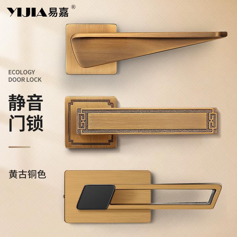 易嘉复古新中式卧室门锁黄古铜室内房门木门把手通用静音磁吸门锁