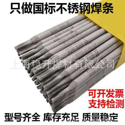 国标不锈钢焊条E2209E2553E2205E2594双相不锈钢电焊条型号全