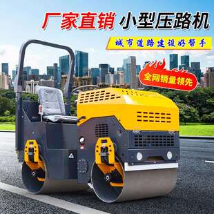 小型压路机震动1.5吨座驾式微型手扶式单双轮沥青沟槽草坪压土机