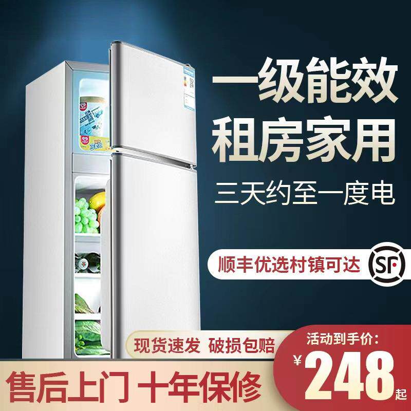 小冰箱家用小型租房宿舍双门省电冷冻冷藏节能迷你电冰箱风冷无