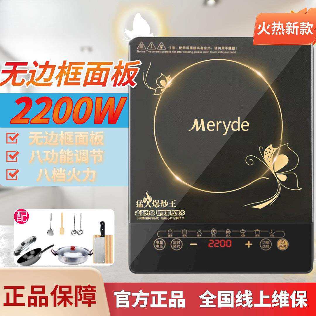 新款2200W大面板电磁炉家用触摸屏猛火省电爆炒火锅热无边框包邮