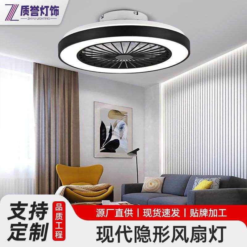 智能卧室吸顶风扇灯超薄静音隐形吊扇灯现代客厅餐厅带电风扇吊灯