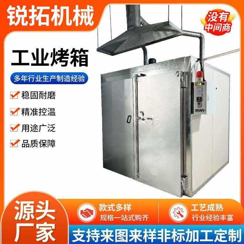 工业烘箱热风循环烤箱丝印塑料烘干机焊条烘箱高温恒温控制