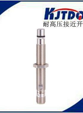 凯基特/KJTDQ耐高压接近开关可替代MFH200/MFH201/MFH202/MFH203
