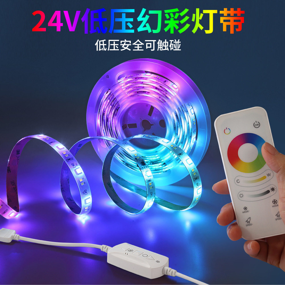 24VLED灯带调光幻彩单双五色
