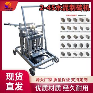 手动家用小型水泥打砖机农村猪圈水泥免托板制砖机免烧水泥砖机