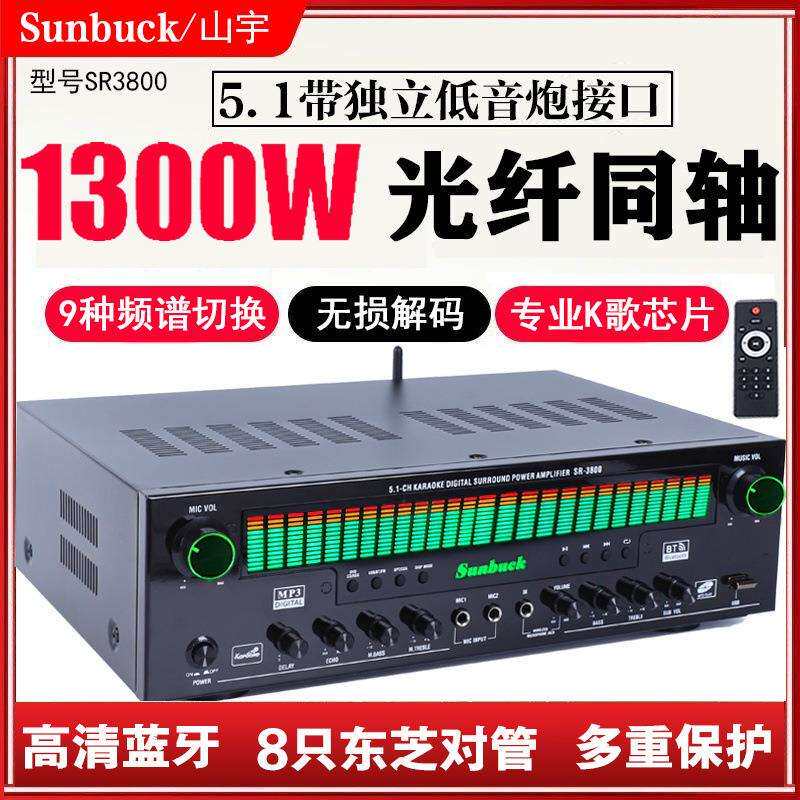 5声道功放机家用大功率功放机KTV专业发烧重低音数字7声道5.1厂