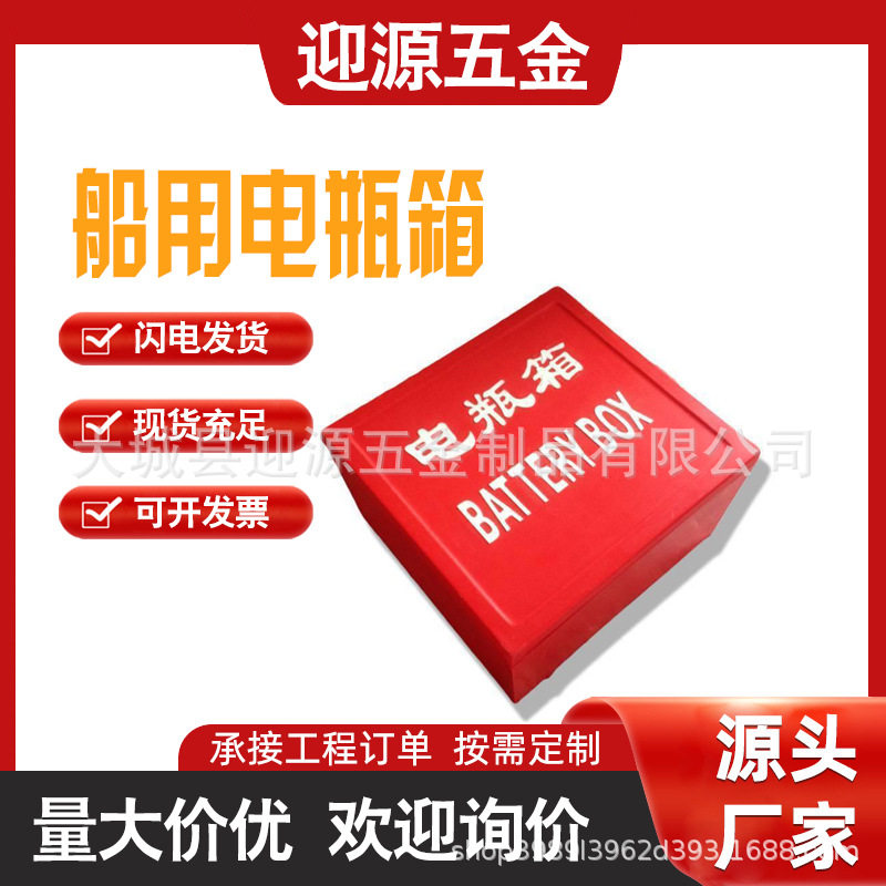 船用加厚玻璃钢电瓶箱单双电瓶