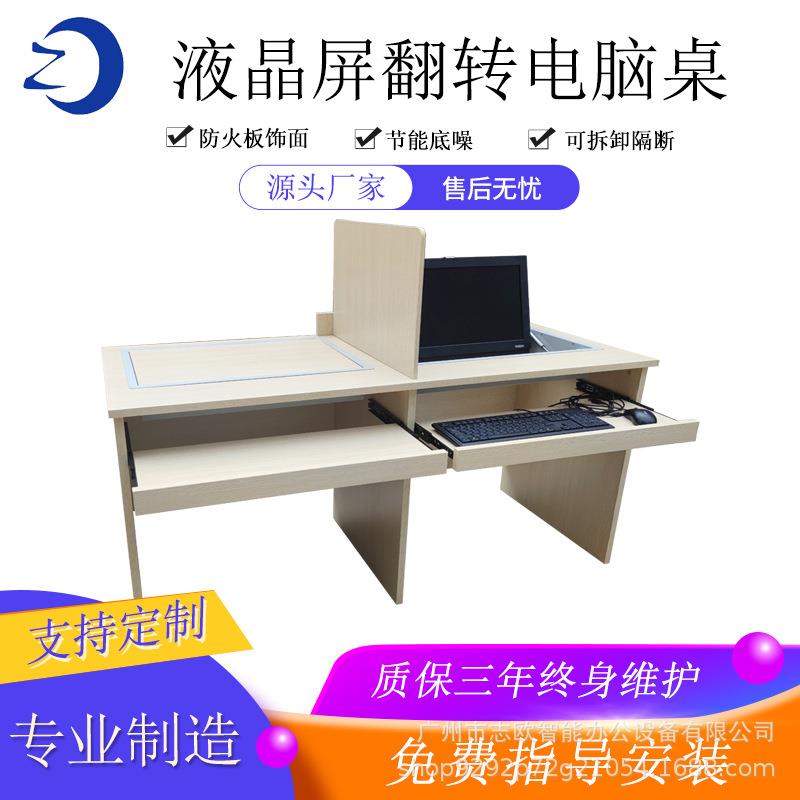 志欧手动显示屏隐藏翻转器电脑桌液晶显示屏翻转器电脑桌