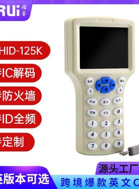 福睿rfid读写器idic卡复制器08CD配钥机HID125khz停车卡读卡器