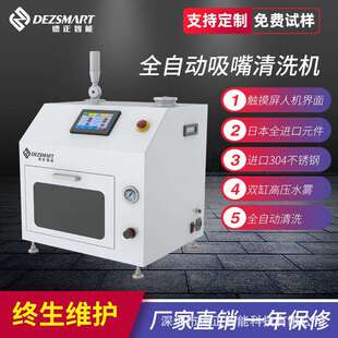 吸嘴清洗机SMT贴片吸嘴清洗机年中大促优惠多多欢迎咨询