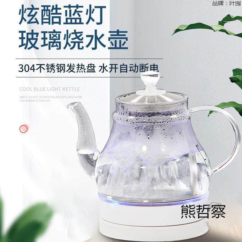 快速加热水壶电热水壶玻璃蒸茶煮茶壶煮水壶带蓝光烧水壶自动断电