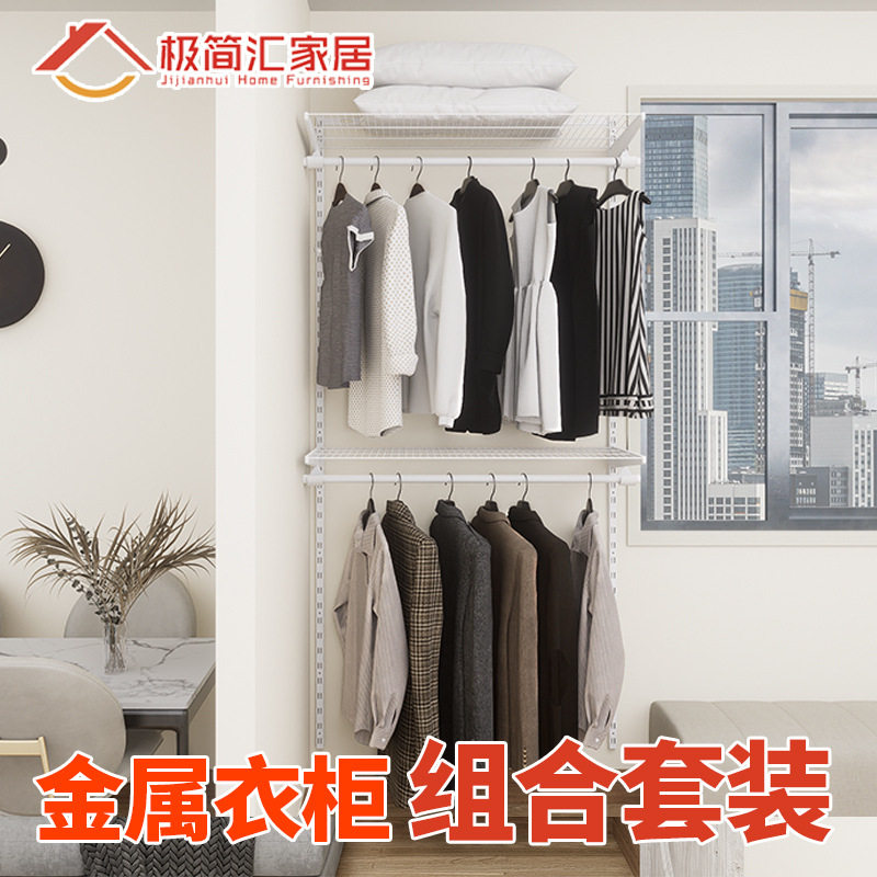 0.82米开放式金属衣帽间收纳