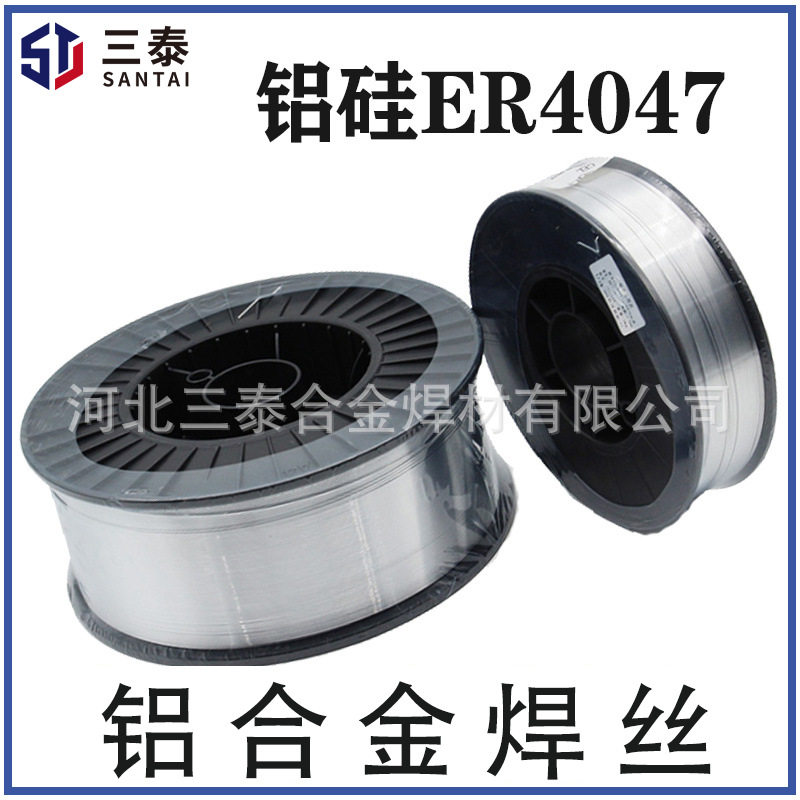 ER4047铝硅合金MIG气保焊丝
