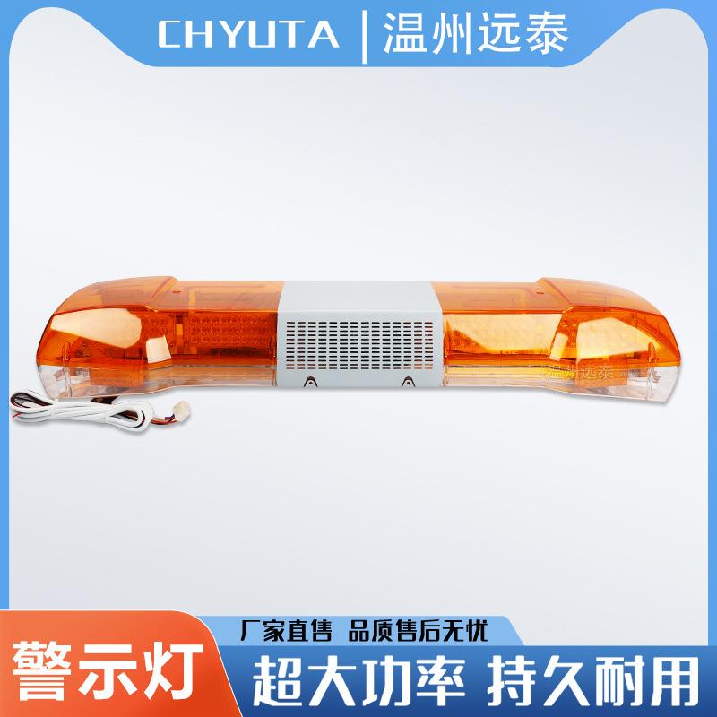 工字型长排警示灯电力工程道路施救黄色拖车街道高亮度LED闪灯