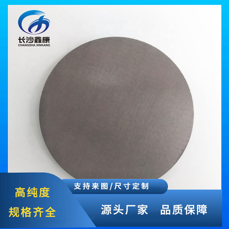 99.95%铌钛合金金属 NbTi溅射靶用于PVD涂层 铌钛合金靶材