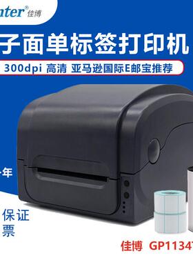 Gprinter佳博GP-1134T热敏热转印条码标签打印机不干胶条码打印机