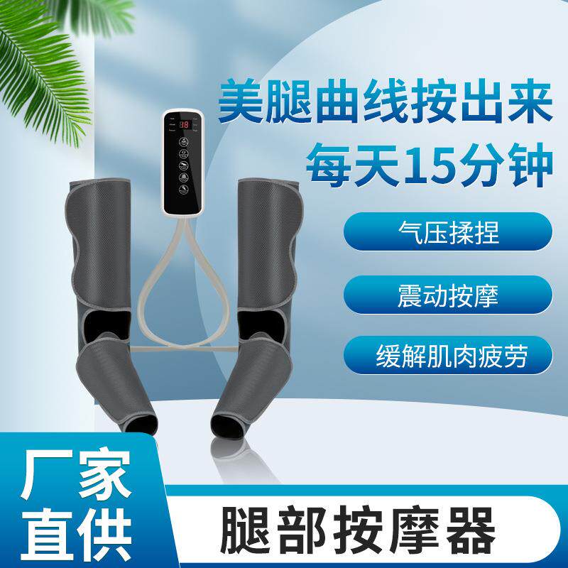 空气波腿部按摩器小腿气压按摩仪热敷气囊按压足疗仪电加热触控式