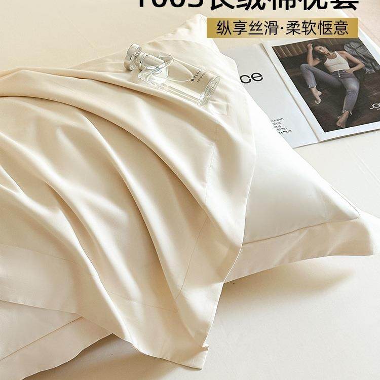100S长绒棉枕套一对装家用纯色枕头套装2025新款纯棉全棉高级感