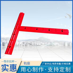 工厂多种型号聚氨酯安装用轨座卡槽轨座矿用筛分设备配件