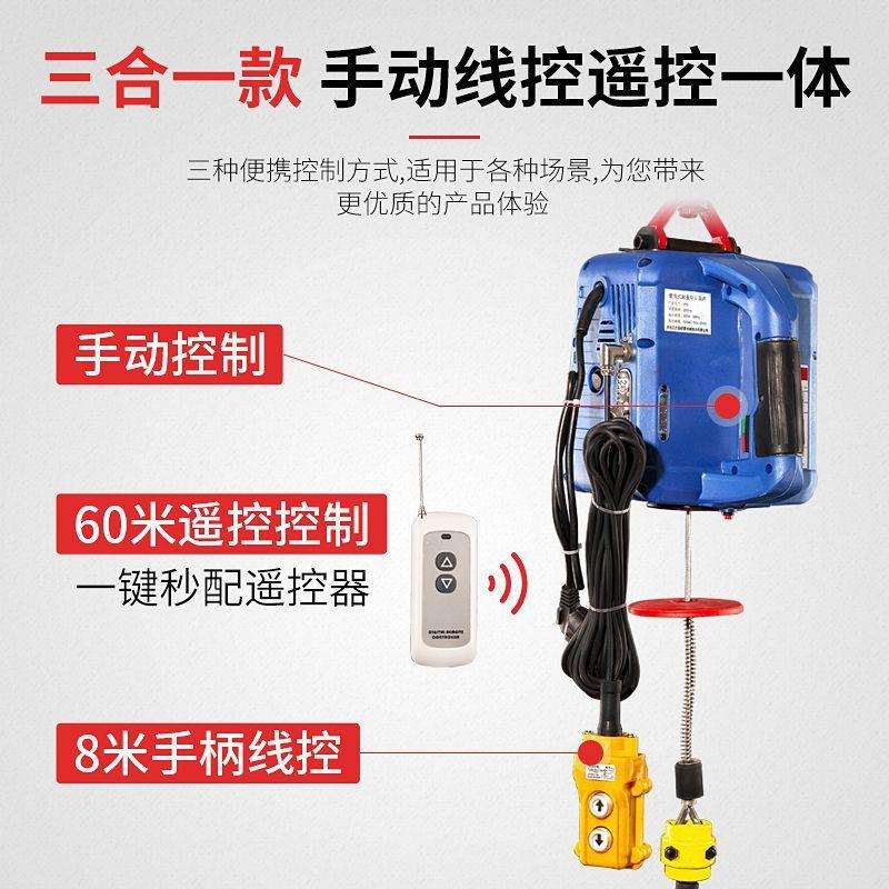 微型电动葫芦220v便携式小吊机家用小型提升机建筑装修遥控升降机